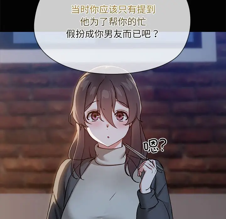25 共享男友_共享男友