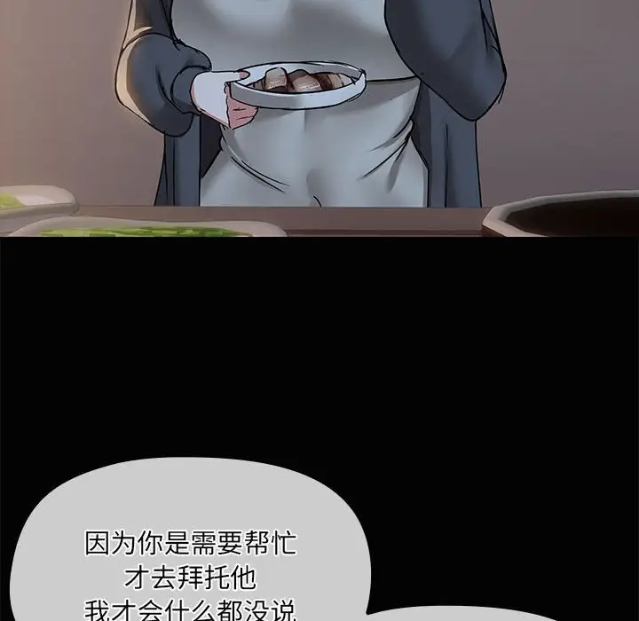 25 共享男友_共享男友