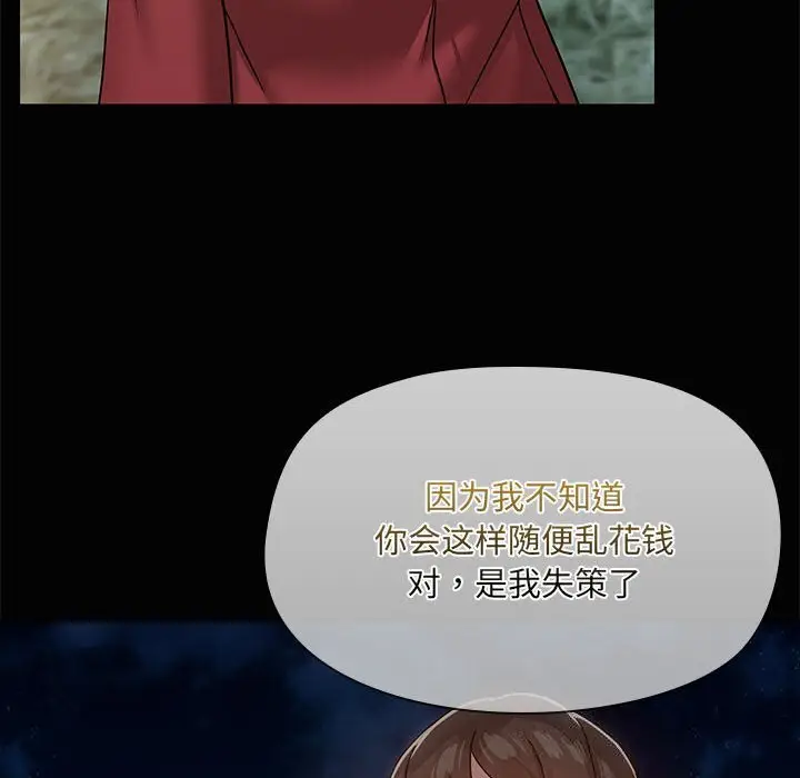 25 共享男友_共享男友