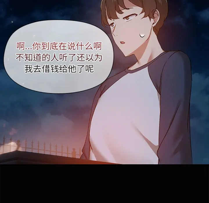 25 共享男友_共享男友