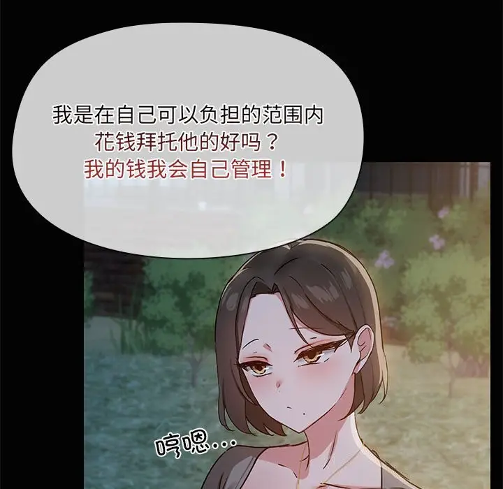 25 共享男友_共享男友