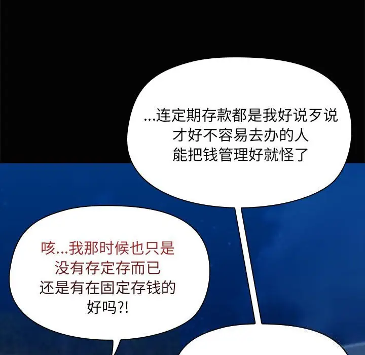 25 共享男友_共享男友