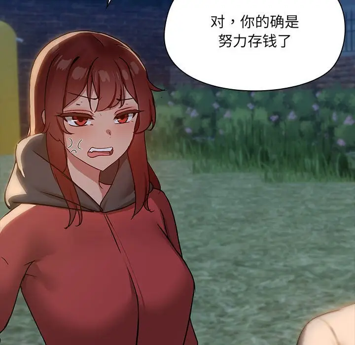 25 共享男友_共享男友
