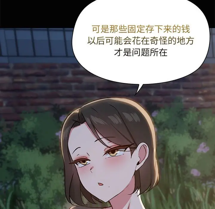 25 共享男友_共享男友