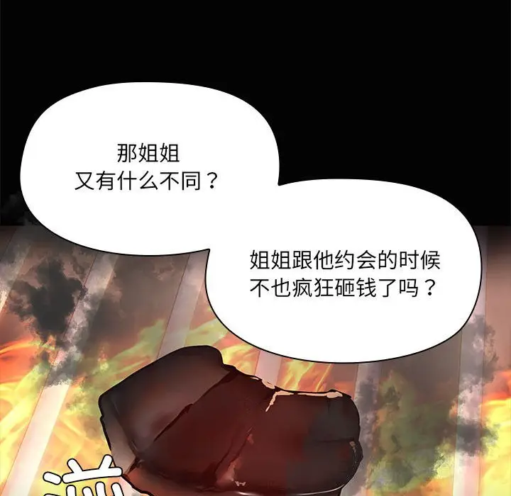 25 共享男友_共享男友