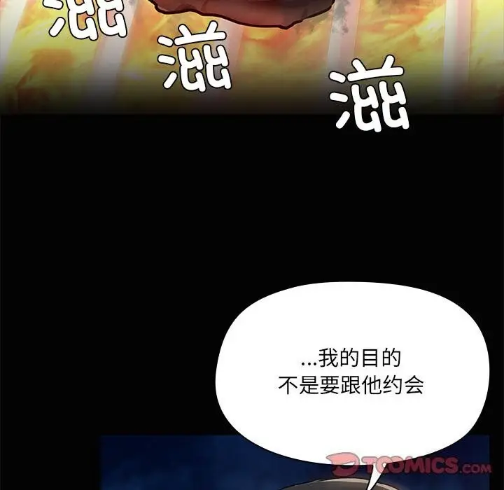 25 共享男友_共享男友