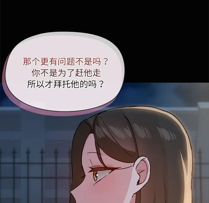 25 共享男友_共享男友