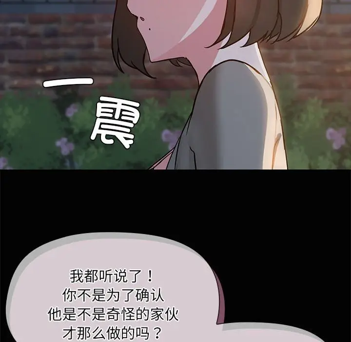 25 共享男友_共享男友