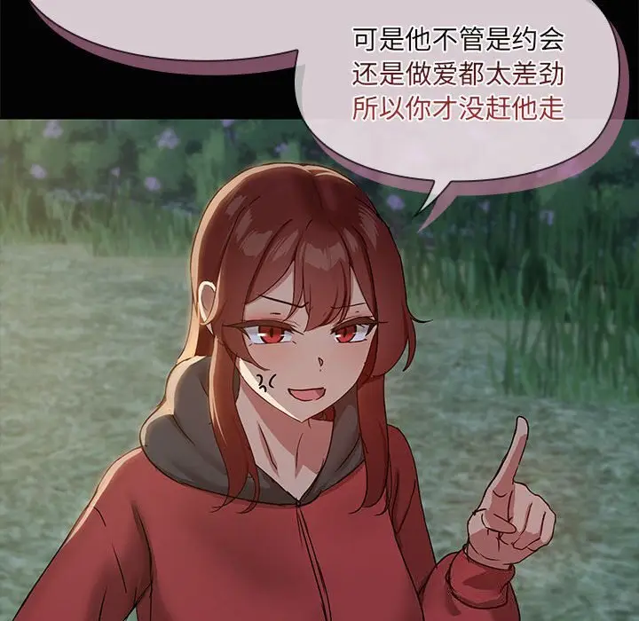 25 共享男友_共享男友