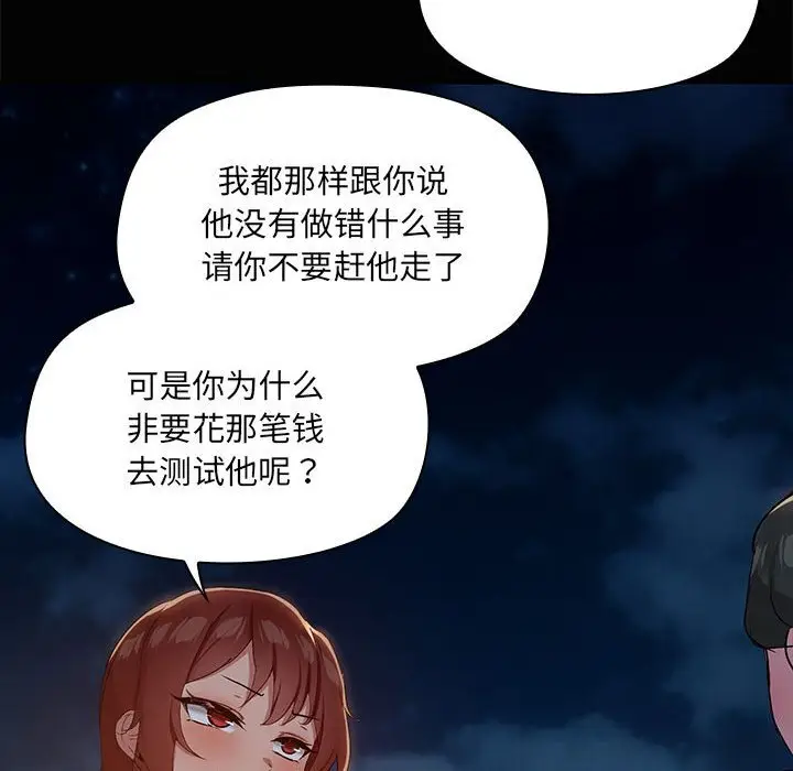 25 共享男友_共享男友