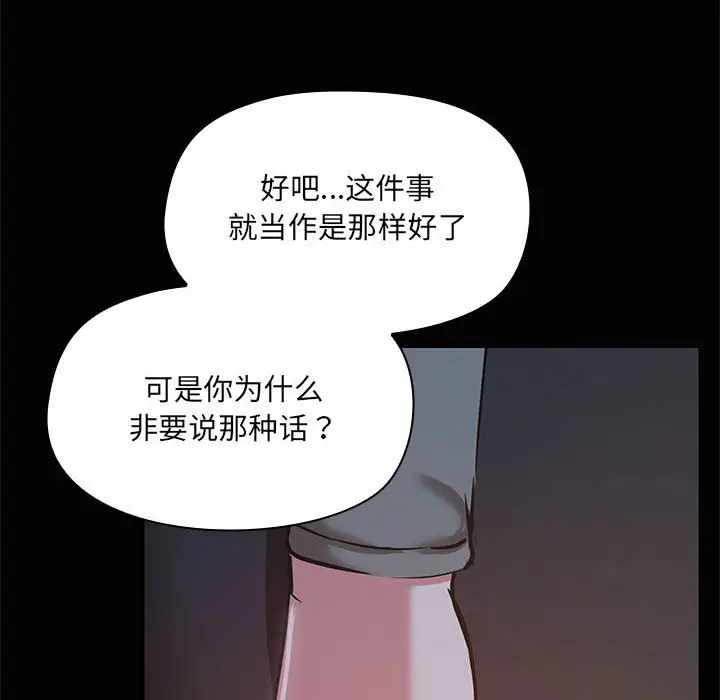 25 共享男友_共享男友