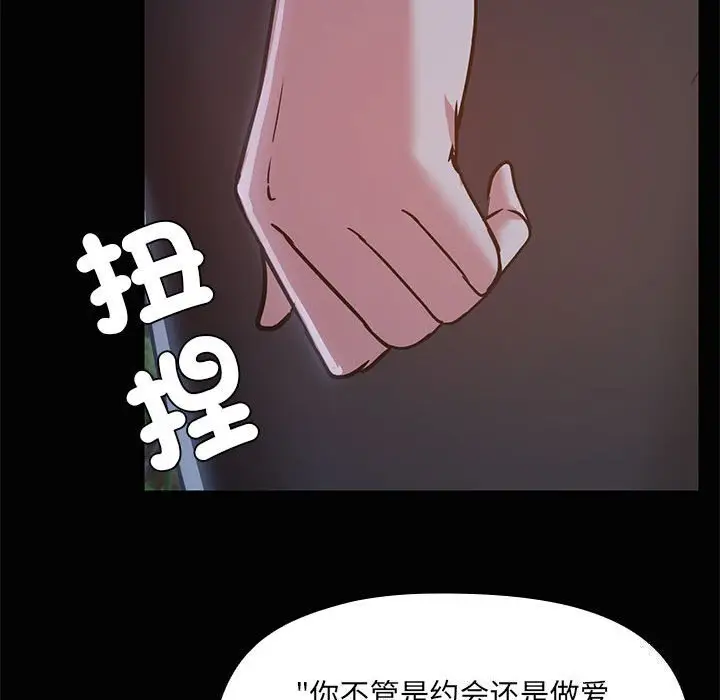 25 共享男友_共享男友