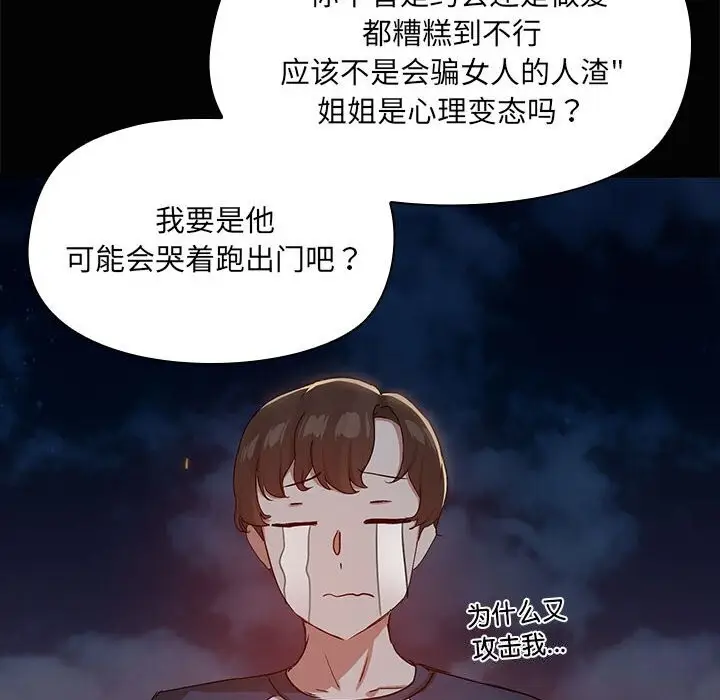 25 共享男友_共享男友