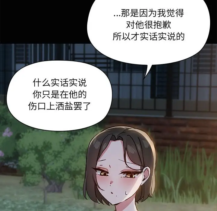 25 共享男友_共享男友