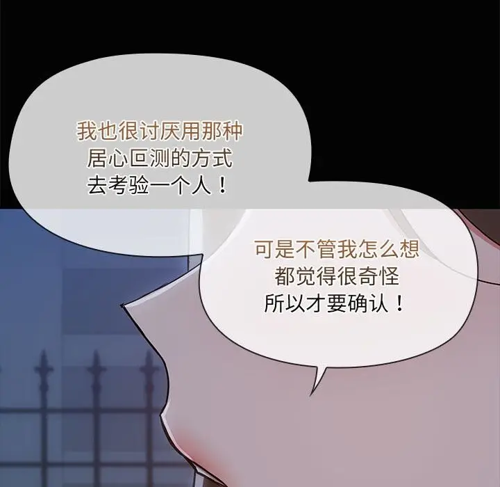 25 共享男友_共享男友