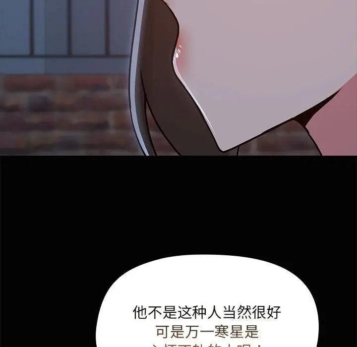 25 共享男友_共享男友