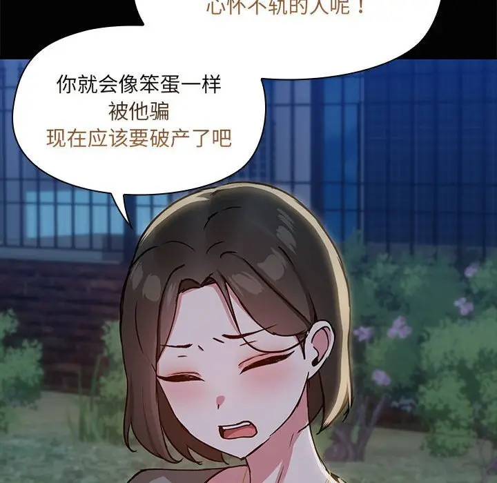25 共享男友_共享男友
