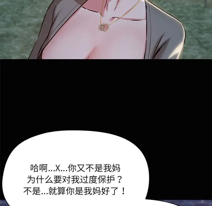 25 共享男友_共享男友