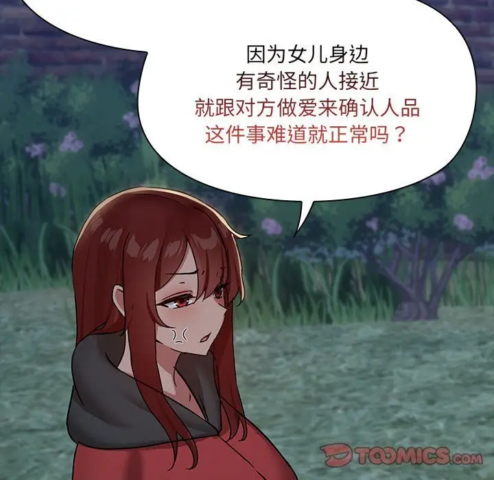 25 共享男友_共享男友