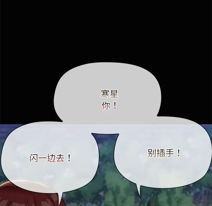 25 共享男友_共享男友