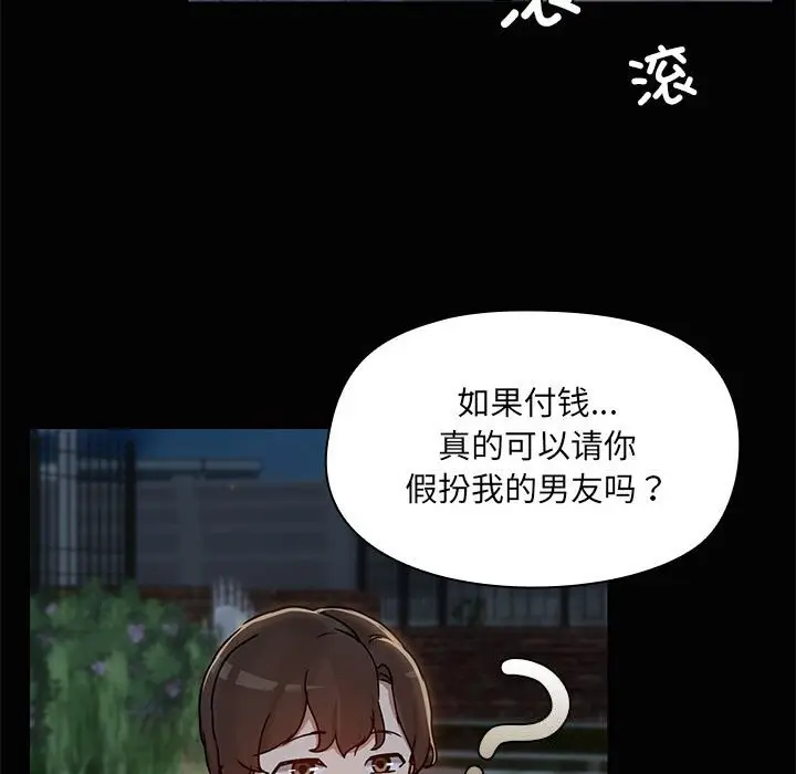 25 共享男友_共享男友