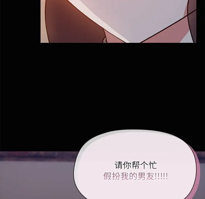 25 共享男友_共享男友