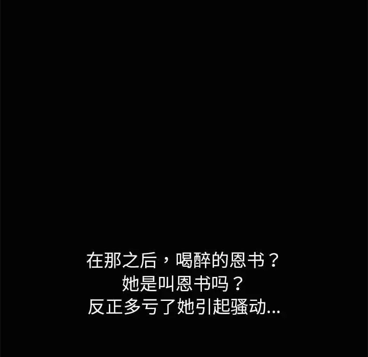 25 共享男友_共享男友