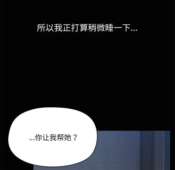 25 共享男友_共享男友