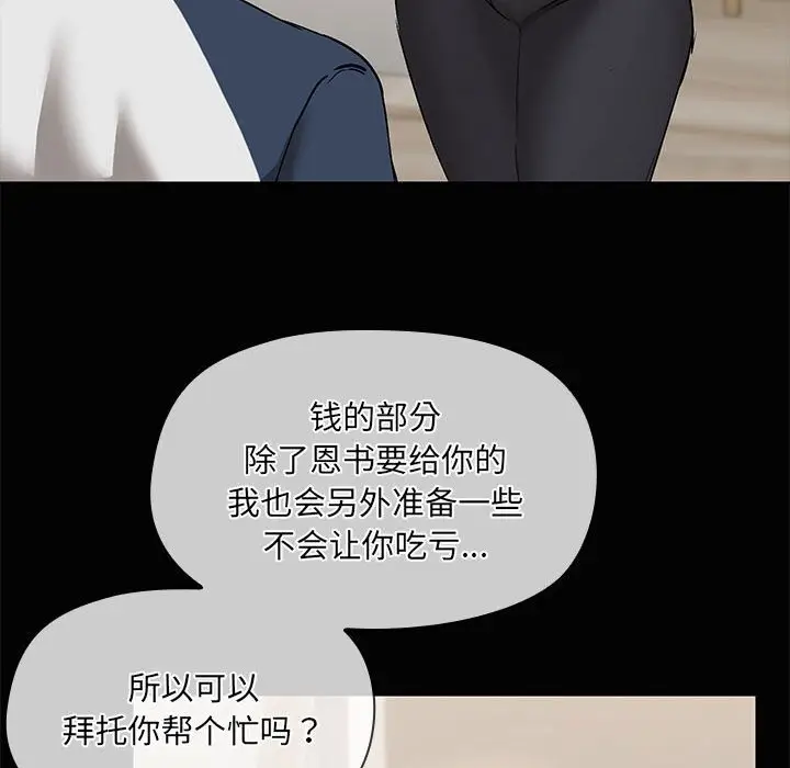 25 共享男友_共享男友