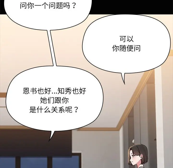 25 共享男友_共享男友