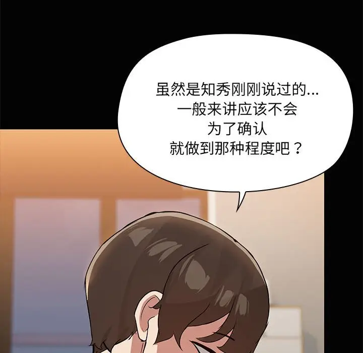 25 共享男友_共享男友