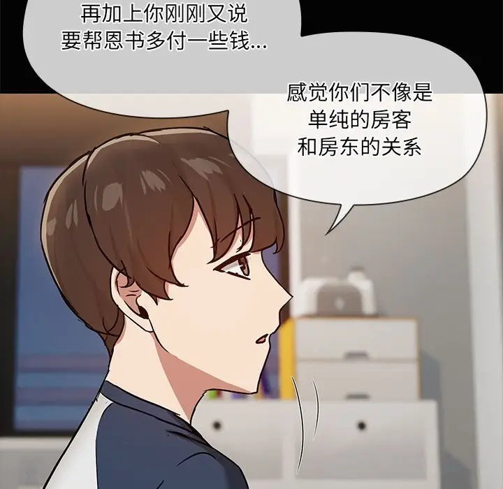 25 共享男友_共享男友