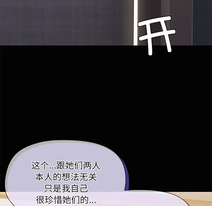 25 共享男友_共享男友