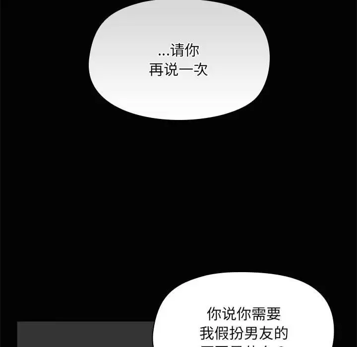 25 共享男友_共享男友
