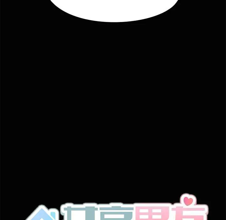 25 共享男友_共享男友