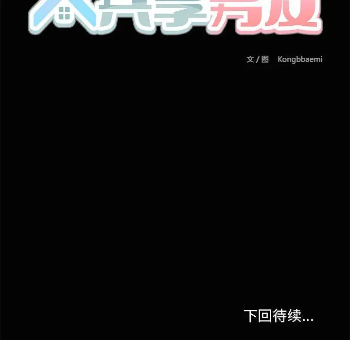 25 共享男友_共享男友