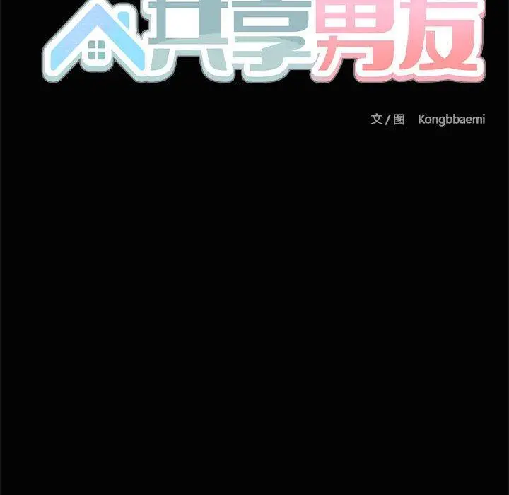 24 共享男友_共享男友