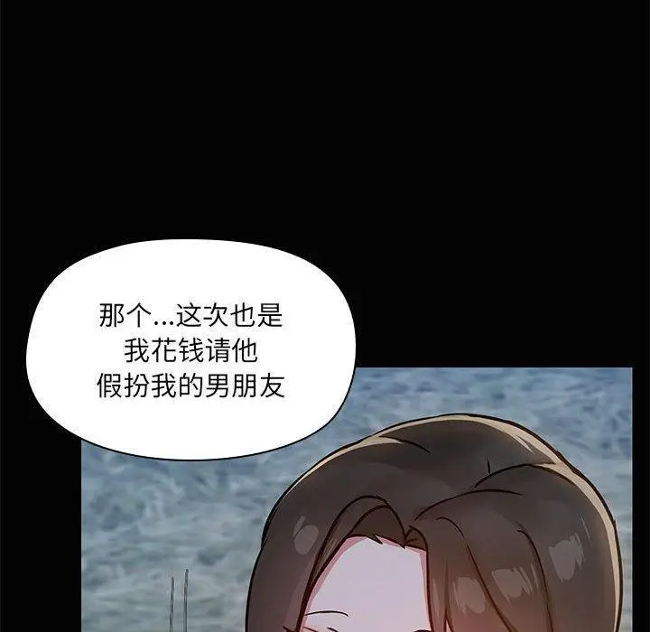 24 共享男友_共享男友
