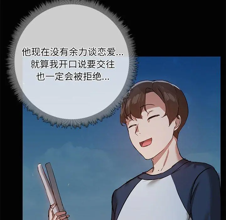 24 共享男友_共享男友