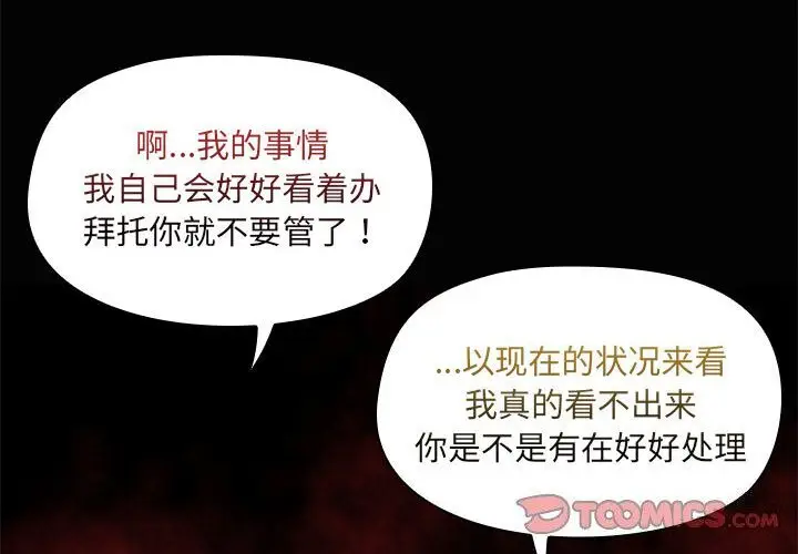 23 共享男友_共享男友