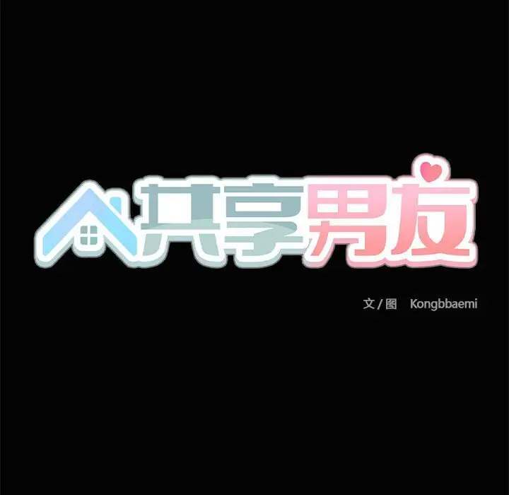 23 共享男友_共享男友