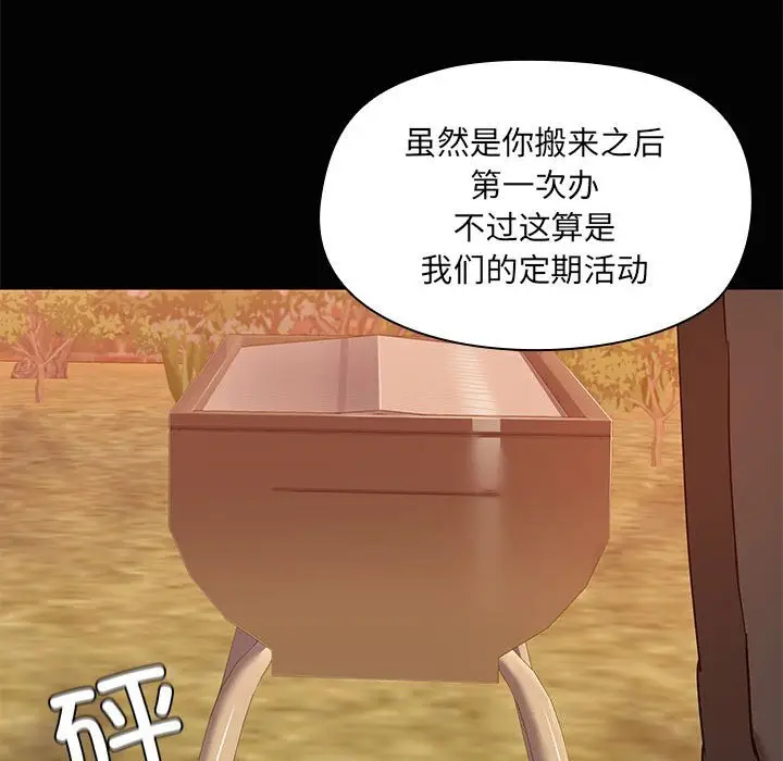 23 共享男友_共享男友