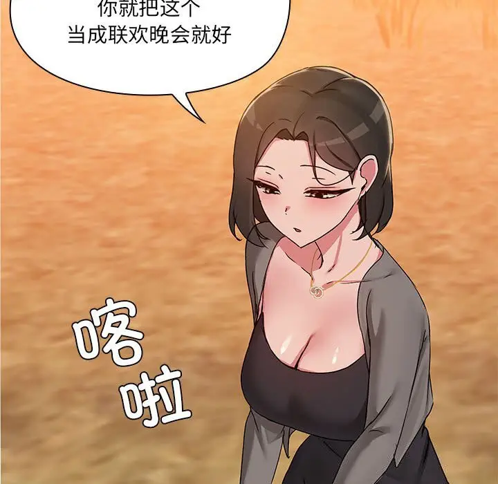 23 共享男友_共享男友