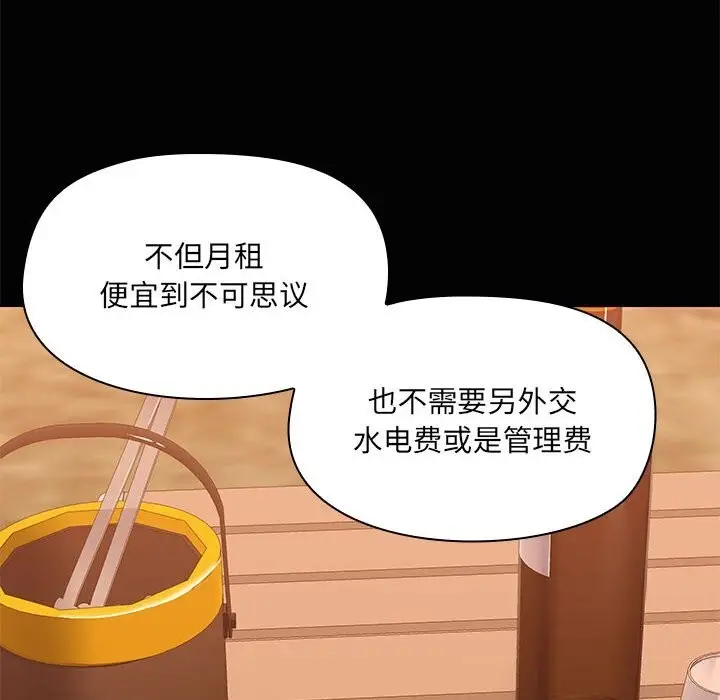 23 共享男友_共享男友