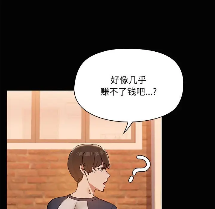 23 共享男友_共享男友