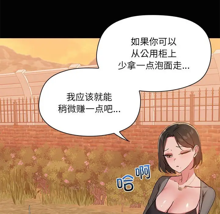 23 共享男友_共享男友