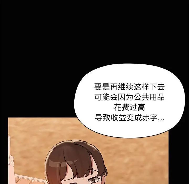 23 共享男友_共享男友