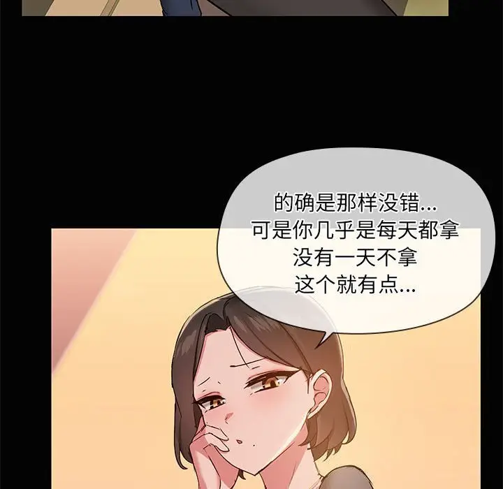 23 共享男友_共享男友
