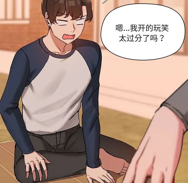 23 共享男友_共享男友