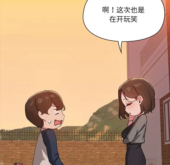 23 共享男友_共享男友